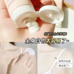 Radiant Body Cream for All Seasons – Non-Greasy Natural Glow - Image 5