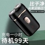 Portable Rechargeable Hair Shaver – Black Double Floating Travel Shaver - Image 2