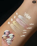Honey Shine Multi Shade Highlighter Kit 4x100g - Image 3