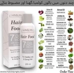 Havelyn Hair Food Oils Pack of 2 200ml – 7-in-1 Herbal Hair Growth Oil for Women in Pakistan - Image 3