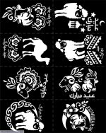 Eid Mehndi Stickers Premium Quality Sheep Flowers Crescent Moon Design