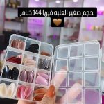 Stick On Artificial Nails Multicolor ABS 144 Pack - Image 6