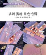 Matte and Glitter Eyeshadow Palette for Brides and Parties - Multicolor, High Pigmented - Image 9