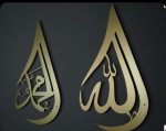 ALLAH MUHAMMAD Golden Acrylic Islamic wall Art Acrylic mirror wall decoration