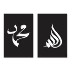 3d Wall art Allah Muhammad Wooden Home Decor Islamic Calligraphy