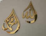 ALLAH MUHAMMAD Golden Acrylic Islamic wall Art Acrylic mirror wall decoration - Image 2