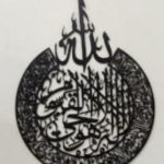 Ayatal Kursi Wall Decor, Wooden Wall Hanging Islamic Calligraphy Calligraphy wall hanging
