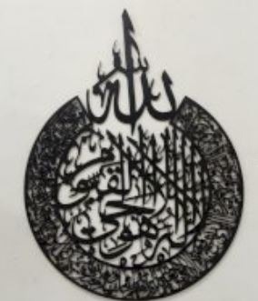 WhatsApp-Image-2024-05-22-at-3.50.48-PM-1.jpeg Ayatal Kursi Wall Decor, Wooden Wall Hanging Islamic Calligraphy Calligraphy wall hanging - Image 1