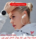 (Combo deal  1 Black x 1 White ) Anti Lost Silicone Earphone Rope Holder Cable For AirPods Strap Wireless Bluetooth Headphone Neck Strap Cord String 55CM