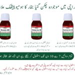 Homeopathic Treatment for the Current Chikungunya Fever*