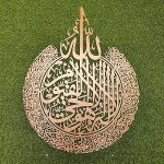 Ayatul Kursi Islamic Wall Art  3d wall calligraphy golden colour home decor - Image 2