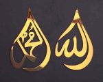 ALLAH MUHAMMAD Golden Acrylic Islamic wall Art Acrylic mirror wall decoration - Image 4