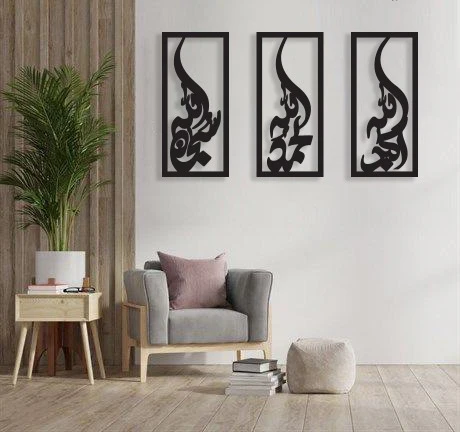 WhatsAppImage2022-09-19at3.00.04AM_1024x1024-1.webp (3 pcs set ) 3D Wooden wall Tasbeeh-e-Fatima calligraphy / Wooden Wall Decoration For Home I Decoration - Image 1