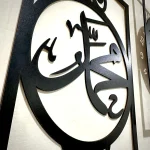 Islamic Allah Muhammad (SAW) 3d wood wall clock  For Home And Office Decoration - Image 2