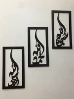 (3 pcs set ) 3D Wooden wall Tasbeeh-e-Fatima calligraphy / Wooden Wall Decoration For Home I Decoration - Image 2