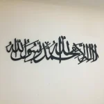 KALMA TAYYABA Islamic calligraphy 3D Wooden wall Decorative Gift Stylish Design Office Living Room I Decorating Items